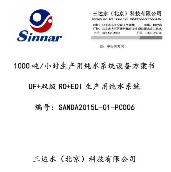 1000����EDI����ˮϵ�y(t��ng)�������_(d��)ˮ