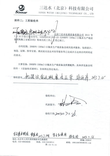 ʯ���f�W�ܷ��خa�_�l(f��)���޹�˾ˮϵ�y(t��ng)���