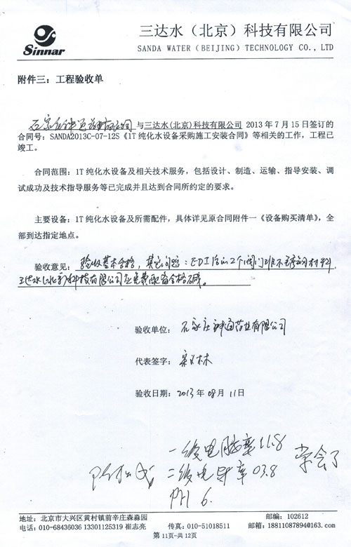 ʯ���f��ͨˎ�I(y��)����ˮ�O(sh��)���(y��n)��?q��ng)?b��o)��