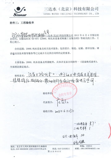 ����ˮ�O(sh��)���(y��n)�Ո�棬�|���ɲ���ˎ�I(y��)�ɷ����޹�˾����ˮ�O(sh��)��ͨ�^�(y��n)��