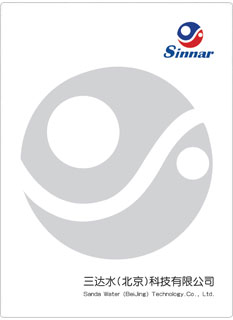 三達礦泉水設(shè)備|飲用水處理設(shè)備電子畫冊